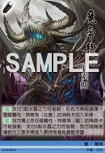 魔帝龍　厄索斯